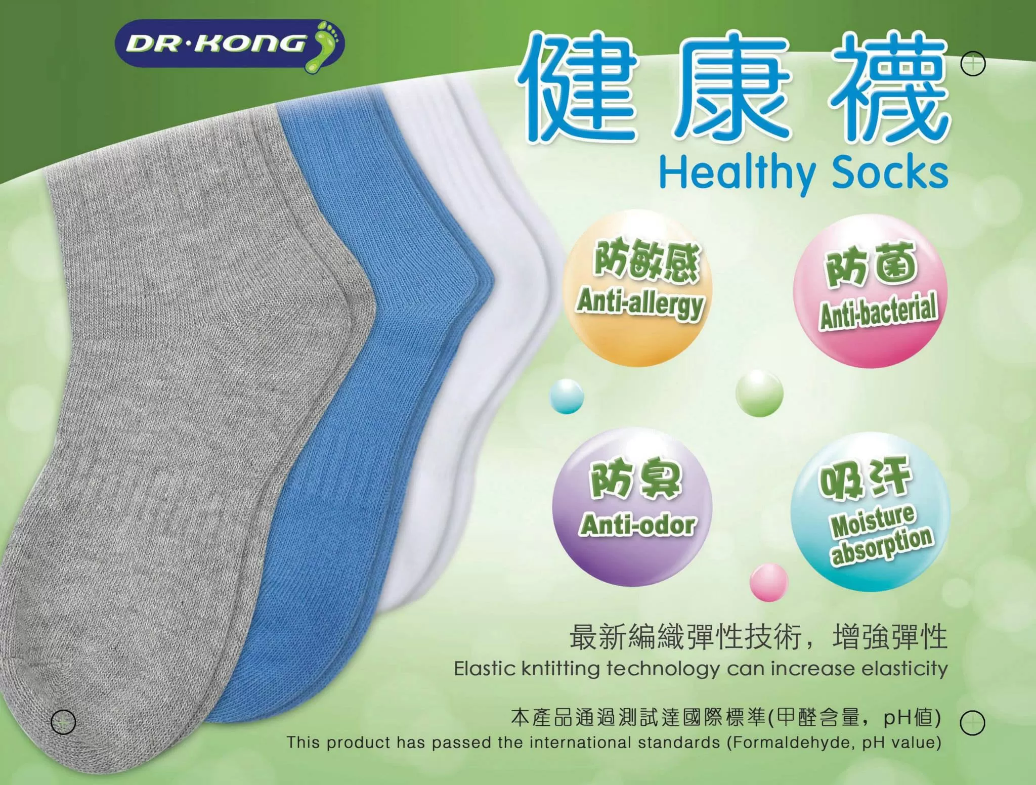 DR.KONG HEALTH SOCKS DK-A1300008-WHT(RP : $15.90)